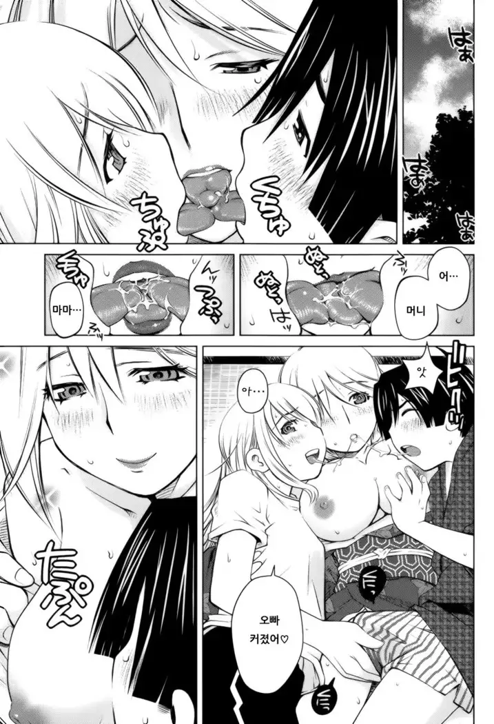 Schism | 좋아해론