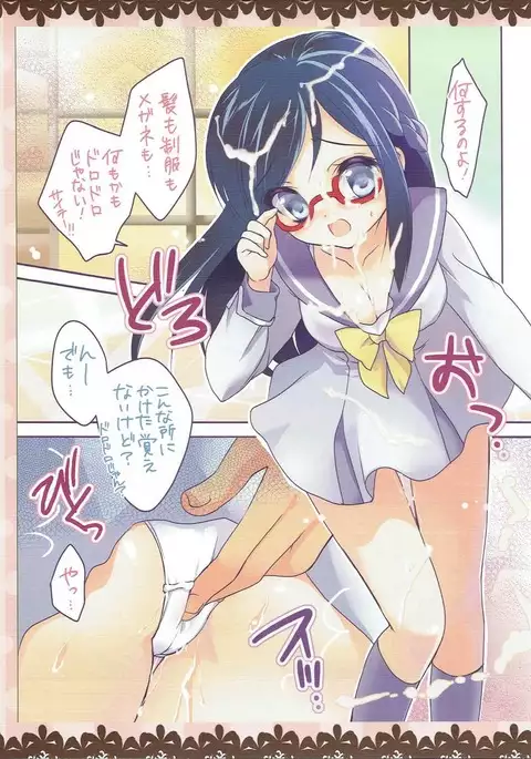 Rikka-chan Peropero