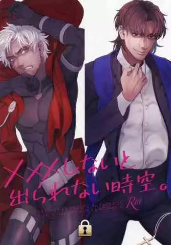 xxx Shinai to Derarenai Jikuu. | Spacetime You Can't Escape Until You xxx