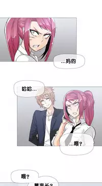 HouseHold Affairs 【卞赤鲤个人汉化】1~34话（持续更新中）