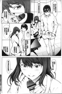 [OKAWARI] Netori Ganbou [Chinese]