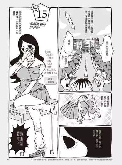 AV Joyuu-chan 1 | 我當AV女優的那些年 1