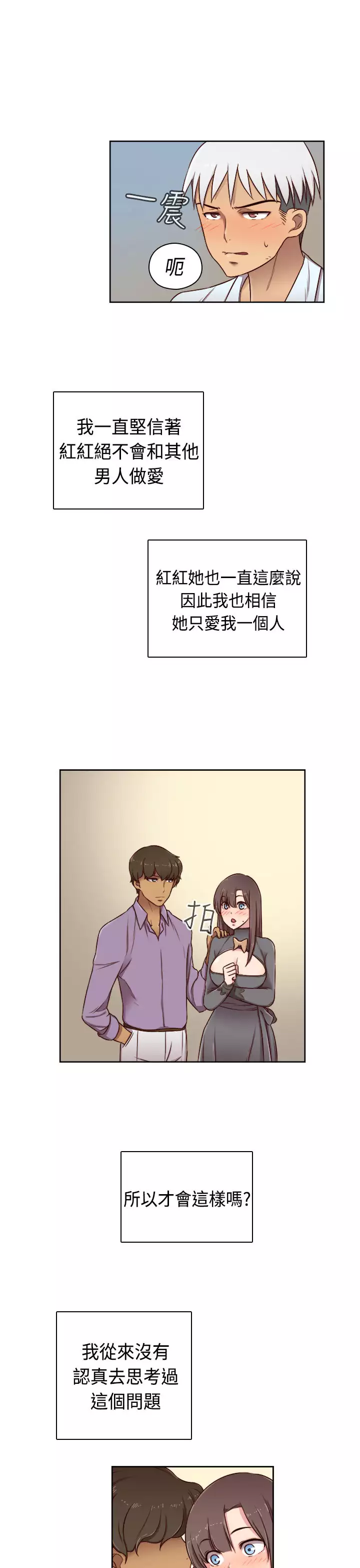 H-Campus H校园<第2季> Ch.47~56 中文