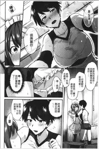 Choroane Lovers | 輕浮淫姊騷浪愛人們