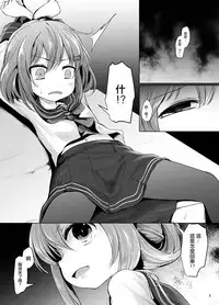 Nano desu 丨真是有趣