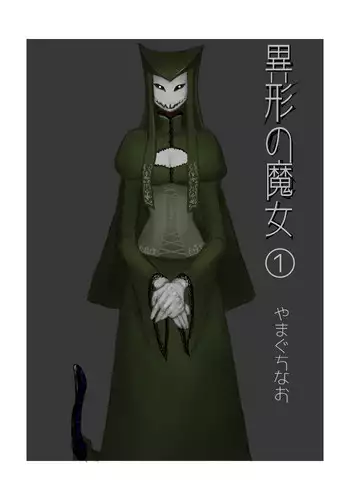 [Yamaguchi Nao] Igyou no Majo