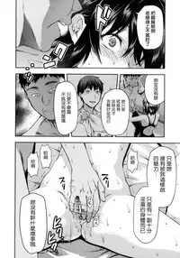 [Yuzuki N Dash] Zutto Suki Datta | 一直喜歡著你 [Chinese] [HT大叔漢化組]