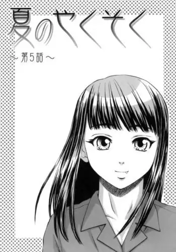 Teacher and Student Chapter 5