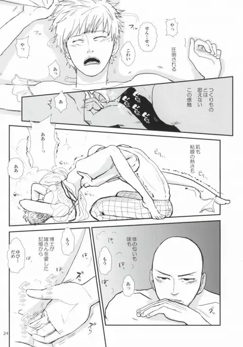 明日の俺に任せよう 2