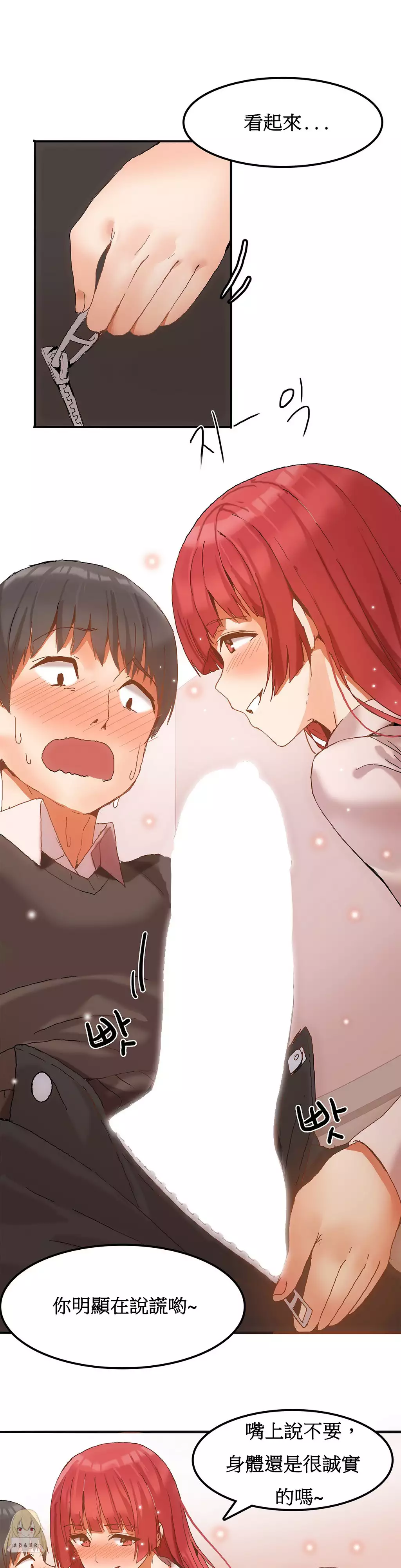 Hahri's Lumpy Boardhouse Ch. 0~32【委員長個人漢化】