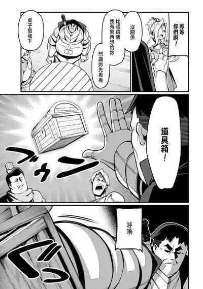 ハーレム王の異世界プレス漫遊記 ～最強無双のおじさんはあらゆる種族を嫁にする～ 1