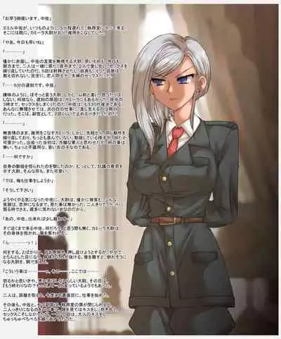 副官、カミーラ・フローリッヒ大尉、暗殺指令