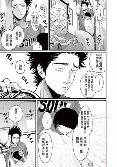 [Harada] One Room Angel Ch. 1-5[Chinese] [拾荒者汉化组] [Digital]