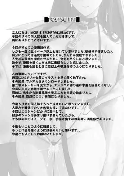 Seitokaichou no Shazai Reigi | 学生会长的谢罪礼仪 -Rio's Apology Etiquette