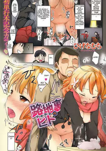 An Older Person + Person at the Back Alley