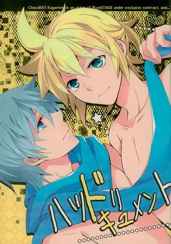 (C86) [Love Size (Saiga Mayu)] Hatsudori Document (VOCALOID)