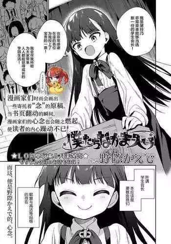 [Nogiwa Kaede] Boku-tachi Nakama Iri (COMIC LO 2022-07) [Chinese] [SAN个人汉化] [Digital]