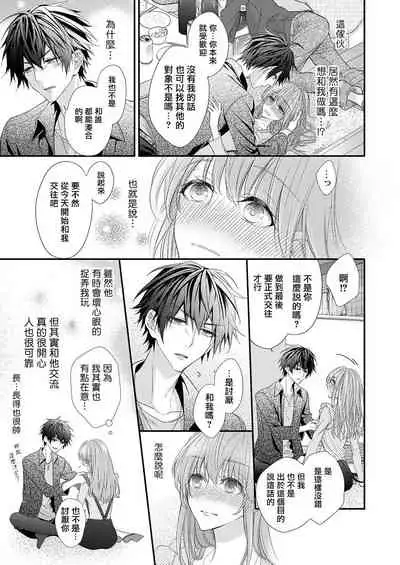 不被发现高潮的话就给你奖励哦 ~课堂上，他的手指藏在桌子下方···~ 1-3 chinese [拾荒者汉化组]