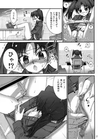 (C73) [Aneko no Techo (Koume Keito)] Dennou Kousai (Dennou Coil)