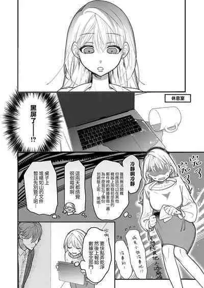 [Reki hone o] 溶浴 [Chinese] [莉赛特汉化组]