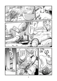 [Madobuchiya (Nishin)] Chikuhyou no Hanayome | 畜兵的新娘 [Chinese] [黑夜汉化组] [Digital]