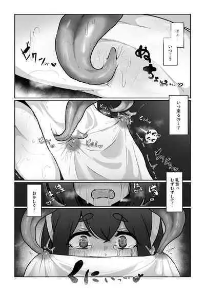 新米冒険者が乳首開発されて引退する話