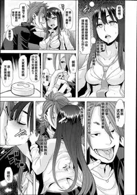 [新堂エル] 変身 -emergence- 第1-4話[黑街汉化]