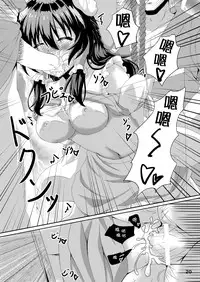 (C87) [Guild Plus (O-bow)] Touhou Ryourintan Ni (Touhou Project) [Chinese] [樱丘汉化组]