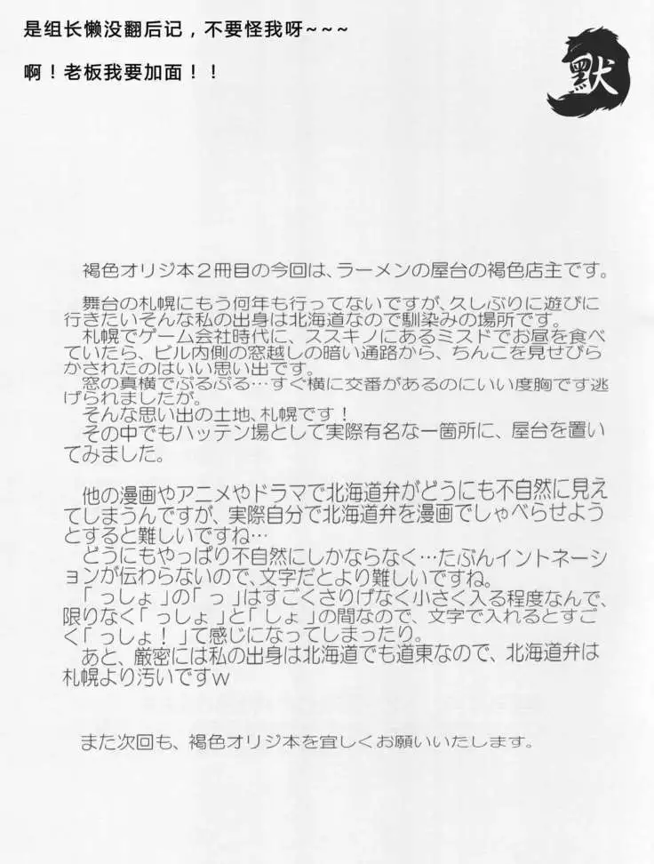 汁の飲み残しは厳禁です。