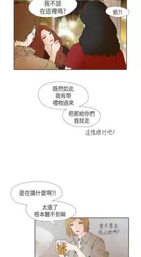 恶女来了请小心 [中国翻訳]