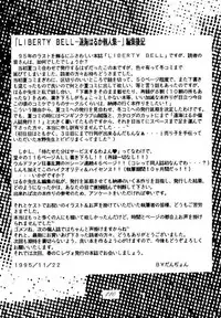 (C49) [RPG COMPANY (Toumi Haruka)] Liberty Bell (Ah! My Goddess!) [English] [SaHa]