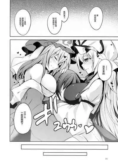 (C94) [Midorineko (Midori)] Hakumayo Schedule AM (Touhou Project) [Chinese] [不咕鸟汉化组]