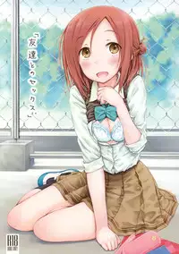 (C86) [Super Flat Lolinitron (Focke Wolf)] "Tomodachi to no Sex." (One Week Friends) [English] [WWW]