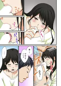 [Nogami Kei] Junketsu na Futei 1-6 [Digital]