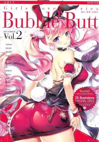 Girls Lover Series Bubble Butt Vol.2