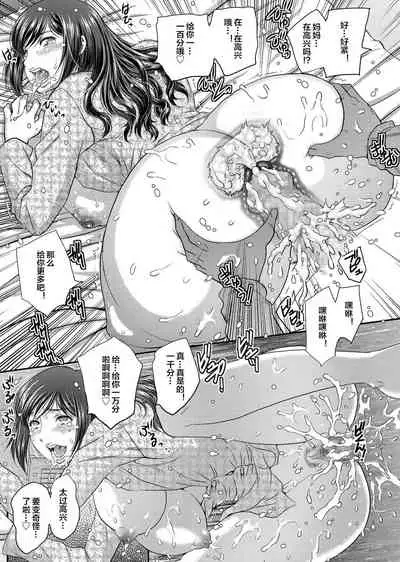 [Hiryuu Ran] Saimin♡ 3-6 [Chinese] [下北泽幕府] [Digital]