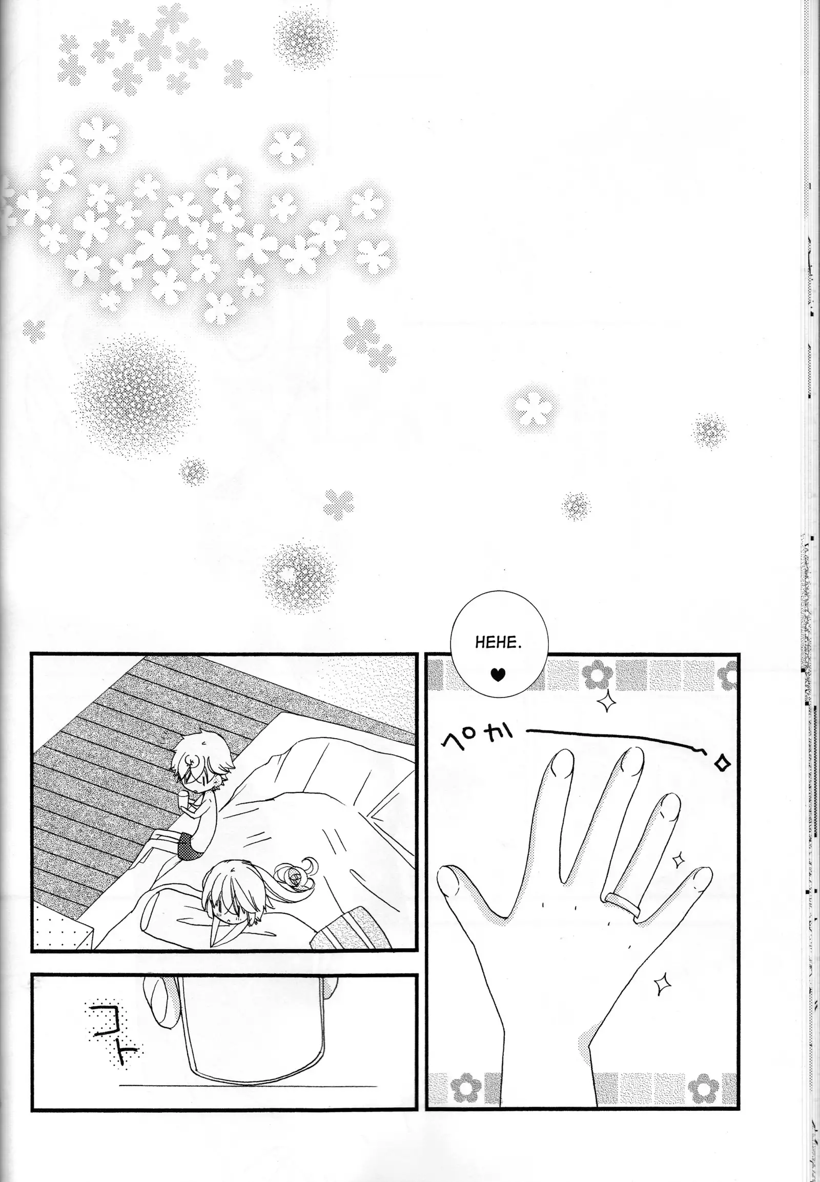 Amazuppai Haru ni Sakura Saku english desudesu