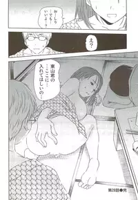 [Sano Takayoshi] Kazamidori Triangle Vol.3