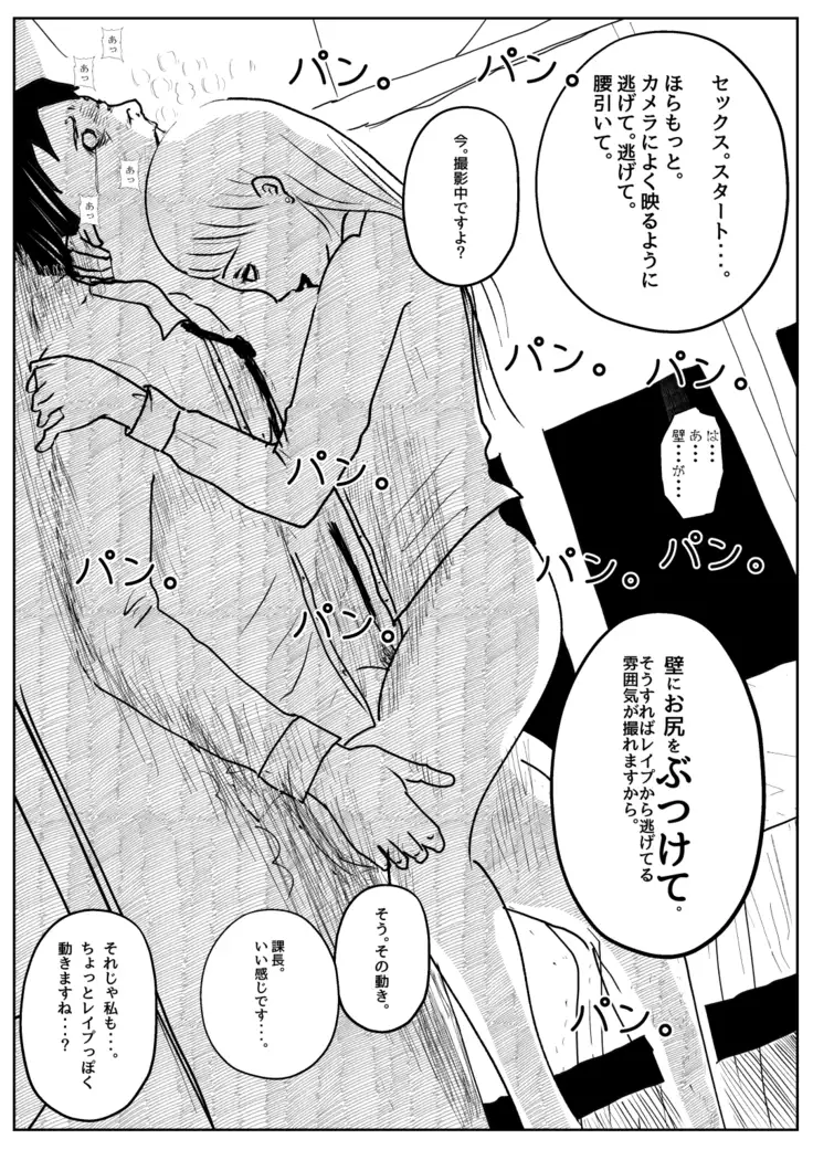 Kikonsha Otoshi no Onna