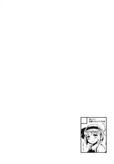 Konpaku Sengen