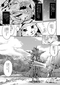 [Kuragakuya (Souko Souji)] Kirin to Narga to Hunter to (Monster Hunter)