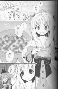[Sapuri (Mizuse Kiseki)] flower*girl (Ayesha no Atelier)