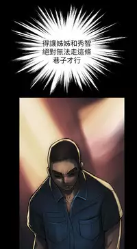 中文韩漫 姊姊 莲 Ch.1-15 [Chinese]