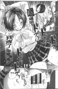 [Ichiko] Hametomo Onee-chan - Hametomo Sister | 戳插砲友淫亂的大姊姊 [Chinese]