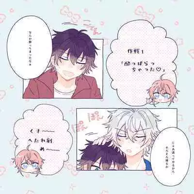 はっぴーいちゃらぶさまいちらいふ