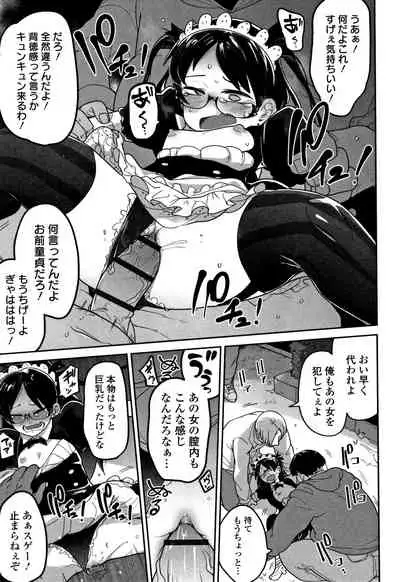 [Tsukusun] Kawaisouna no wa Kawaii!