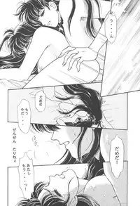 Tsuitachi no yoru (Inuyasha)