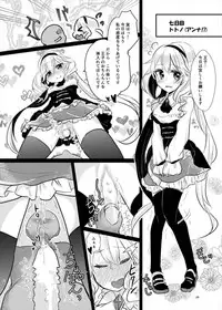 [いるかのねこぱんち] 衣装を交換しましょ！ (千年戦争アイギス)