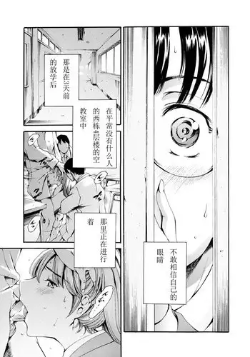 [Tuna Empire] Houkago Dorei Club 2 Jigenme Ch. 3 [Chinese] [白雪纷飞个人汉化]