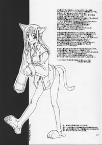 [Sukapondou] Harmony (To Heart, Kizuato)